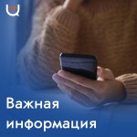 График работы офиса в Речицах с 25 по 27 июля 2015