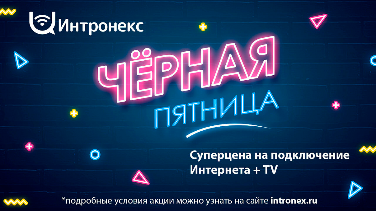 (Завершена) Черная пятница 2023