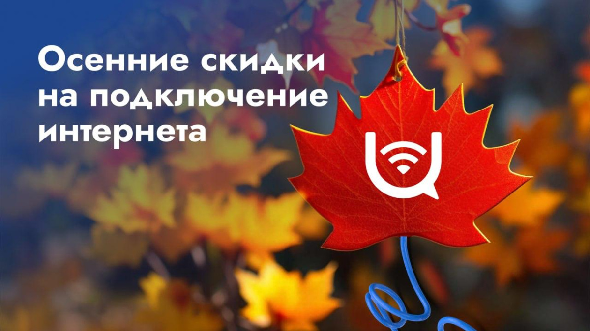 Подключение частного дома по сниженной стоимости