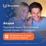 Выигрывайте призы со Смотрёшкой! Выигрывайте призы со Смотрёшкой!